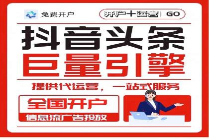 社交平台上的信息流广告投放策略及效果分析